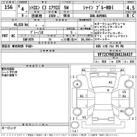 Citroen C3 лот № 156 оценка 4.5  с аукциона в Японии 2