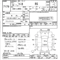 Daihatsu SONICA лот № 7179 оценка 3  с аукциона в Японии 4