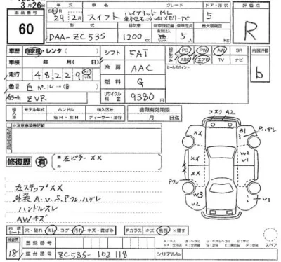 Suzuki SWIFT  с аукциона в Японии