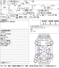 Nissan CLIPPER VAN лот № 3058 оценка 3.5  с аукциона в Японии 5