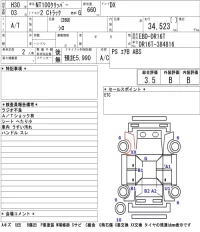 Nissan CLIPPER TRUCK лот № 3064 оценка 3.5  с аукциона в Японии 5
