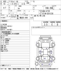 Nissan CLIPPER RIO лот № 8003 оценка 3.5  с аукциона в Японии 5