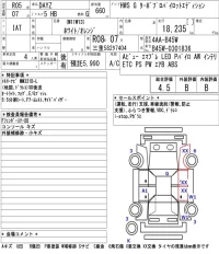 Nissan DAYZ лот № 3006 оценка 4.5  с аукциона в Японии 5