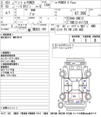 Nissan NOTE лот № 8007 оценка R  с аукциона в Японии 5