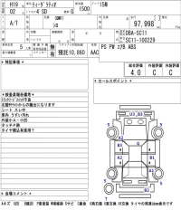 Nissan TIIDA LATIO лот № 7503 оценка 4  с аукциона в Японии 5
