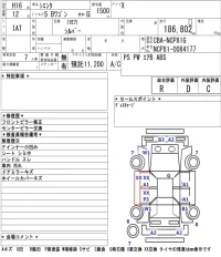 Toyota SIENTA лот № 4143 оценка R  с аукциона в Японии 5