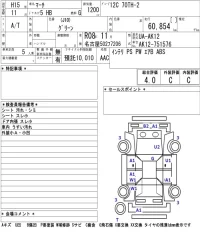 Nissan MARCH лот № 4111 оценка 4  с аукциона в Японии 5