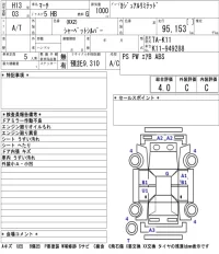 Nissan MARCH лот № 4112 оценка 4  с аукциона в Японии 5