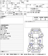 Nissan NOTE лот № 4040 оценка 3  с аукциона в Японии 5