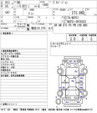 Toyota BB лот № 3 оценка 3  с аукциона в Японии 5