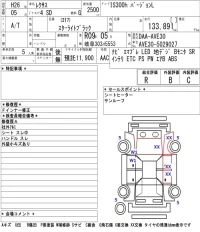 Lexus IS лот № 6598 оценка R  с аукциона в Японии 5