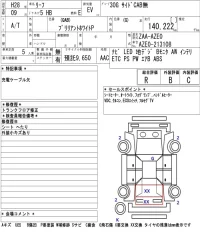 Nissan LEAF лот № 4199 оценка R  с аукциона в Японии 5