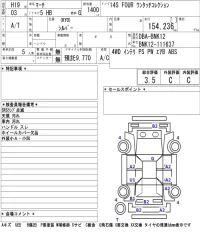 Nissan MARCH лот № 4156 оценка 3.5  с аукциона в Японии 5