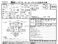 Hino DUTRO лот № 3032 оценка RB  с аукциона в Японии 4