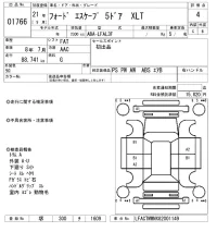 Ford ESCAPE лот № 1766 оценка 4  с аукциона в Японии 8