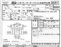 Mitsubishi FUSO FIGHTER лот № 6002 оценка 3.5  с аукциона в Японии 4