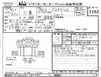 Mitsubishi FUSO TRUCK лот № 1153 оценка 3  с аукциона в Японии 4
