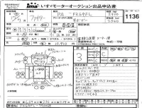 Mitsubishi FUSO FIGHTER лот № 1136 оценка 3  с аукциона в Японии 4