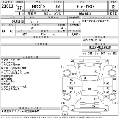 Mitsubishi EK WAGON  с аукциона в Японии