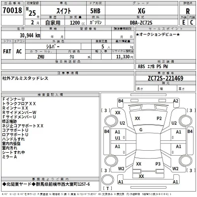 Suzuki SWIFT  с аукциона в Японии