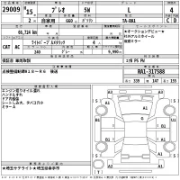 Subaru PLEO лот № 29009 оценка 4  с аукциона в Японии 2