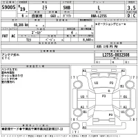 Daihatsu MIRA лот № 59005 оценка 3.5  с аукциона в Японии 2