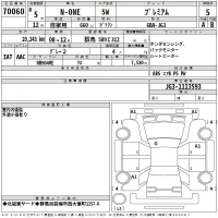 Honda N ONE лот № 70060 оценка 5  с аукциона в Японии 2