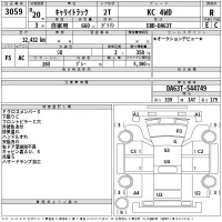 Suzuki CARRY TRUCK лот № 3059 оценка R  с аукциона в Японии 2