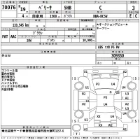Mazda VERISA лот № 70076 оценка 3  с аукциона в Японии 2