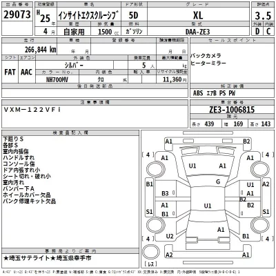 Honda INSIGHT  с аукциона в Японии