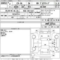 Mazda CX-30 лот № 20092 оценка 3.5  с аукциона в Японии 2