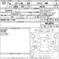 Subaru LEGACY B4 лот № 150 оценка 4  с аукциона в Японии 2