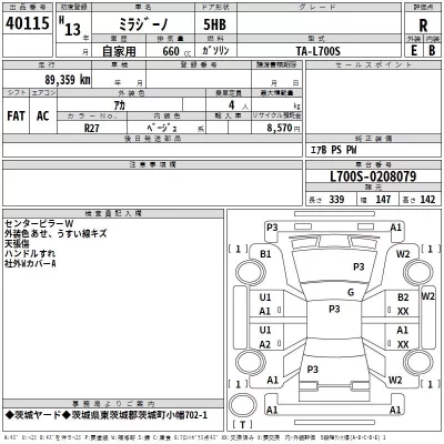 Daihatsu MIRA  с аукциона в Японии