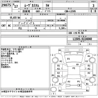 Daihatsu MOVE лот № 29075 оценка 3  с аукциона в Японии 2