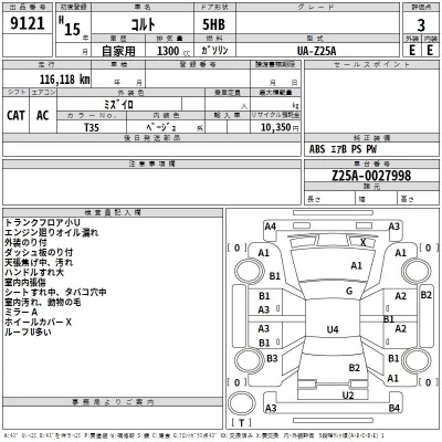Mitsubishi COLT  с аукциона в Японии