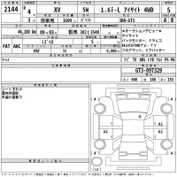 Subaru XV лот № 2144 оценка 5  с аукциона в Японии 2