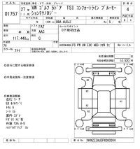 Volkswagen Golf лот № 1757 оценка 4  с аукциона в Японии 8