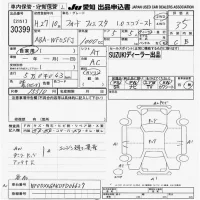 Ford FIESTA лот № 30399 оценка 3.5  с аукциона в Японии 9