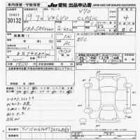 Volvo V70 лот № 30132 оценка 4  с аукциона в Японии 9