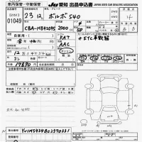 Volvo S40 лот № 1049 оценка 4  с аукциона в Японии 9