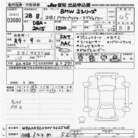 BMW 2-Series лот № 3080 оценка 4.5  с аукциона в Японии 9