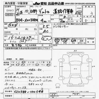 Hino DUTRO лот № 8001 оценка 3  с аукциона в Японии 9