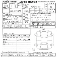 Mercedes-Benz B CLASS лот № 5042 оценка R  с аукциона в Японии 9
