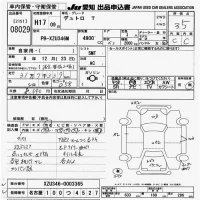 Hino DUTRO лот № 8029 оценка 3.5  с аукциона в Японии 9