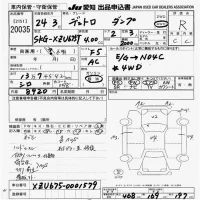 Hino DUTRO лот № 20035 оценка R  с аукциона в Японии 9