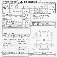 Hino RANGER лот № 8623 оценка 3.5  с аукциона в Японии 11