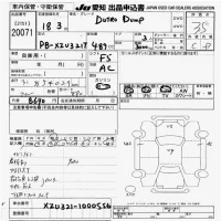 Hino DUTRO лот № 20071 оценка 3.5  с аукциона в Японии 9