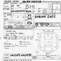 Hino DUTRO лот № 7140 оценка 3  с аукциона в Японии 9