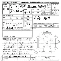 Hino RANGER лот № 20112 оценка R  с аукциона в Японии 9