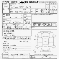 Hino DUTRO лот № 7117 оценка 3.5  с аукциона в Японии 9